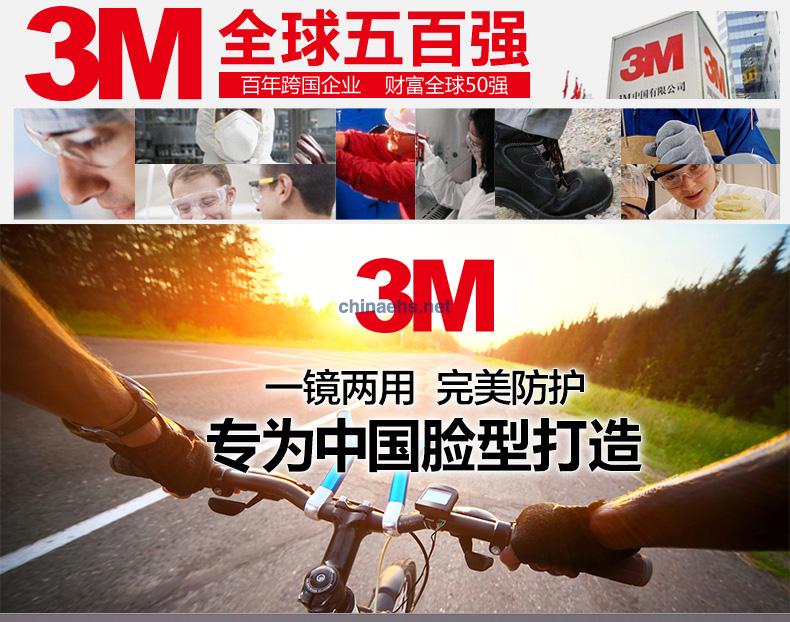 3M 12308 中國款一鏡兩用型防護眼鏡（無色鏡片，防霧）