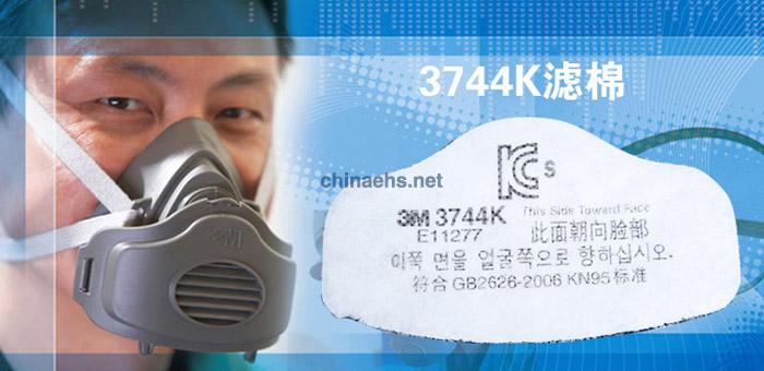 3M 3744K 顆粒物/有機蒸氣異味濾棉