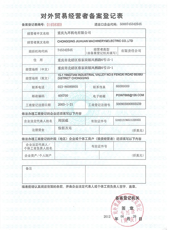 ISO 14001 2015證書 英文版-閥組-重慶九環(huán)機電