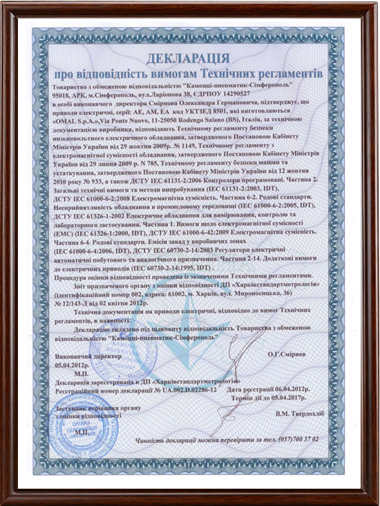 Certif. UKR