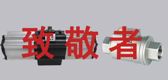 山寨閥門企業(yè)與正規(guī)閥門的區(qū)別，OMAL來告訴你！