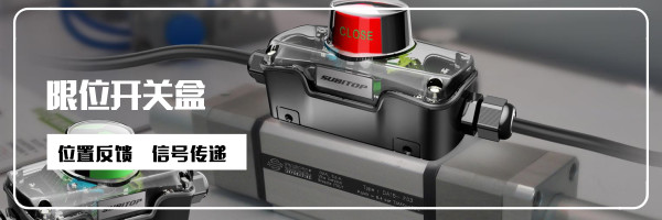 進(jìn)口氣動執(zhí)行器的安裝、調(diào)試、故障分析與日常維護