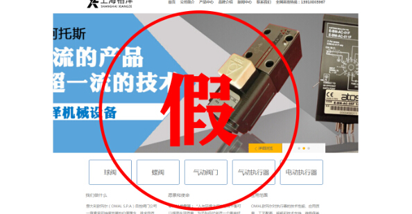 意大利OMAL和深圳得銳自動化是什么關(guān)系？